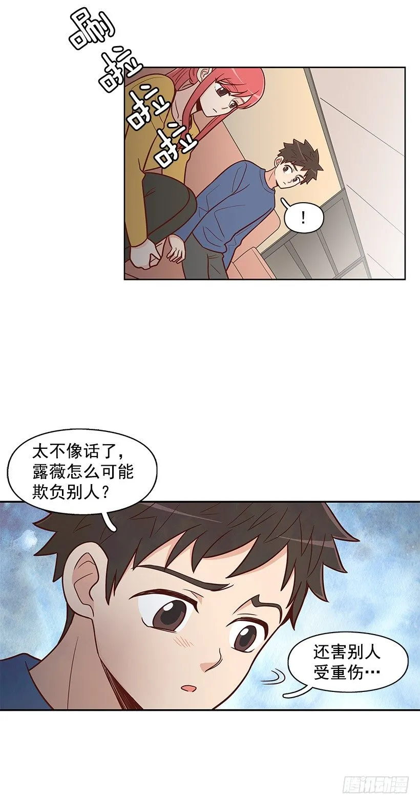 传闻 第11页