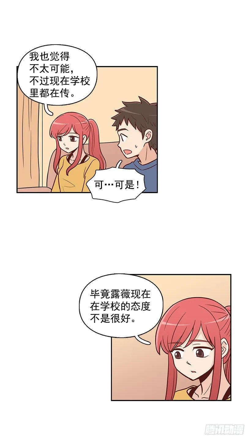 传闻 第12页