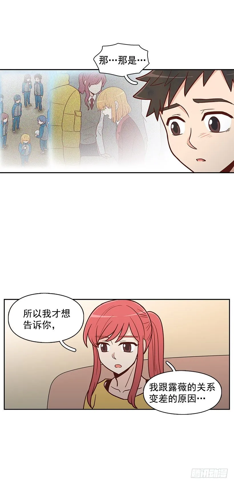 传闻 第13页