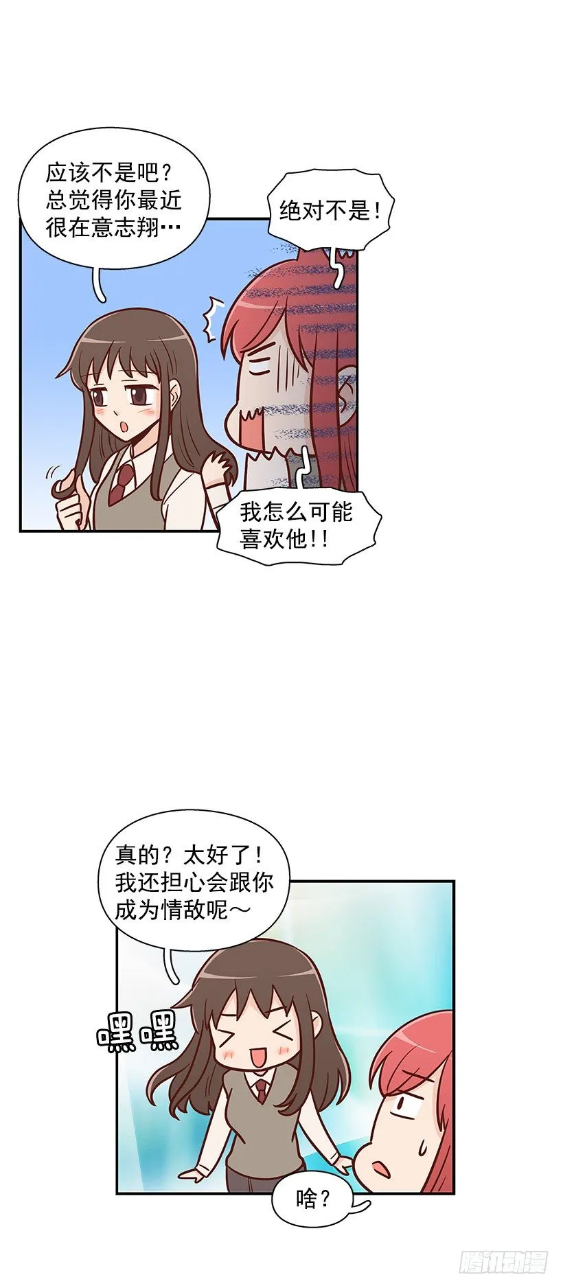 传闻 第18页