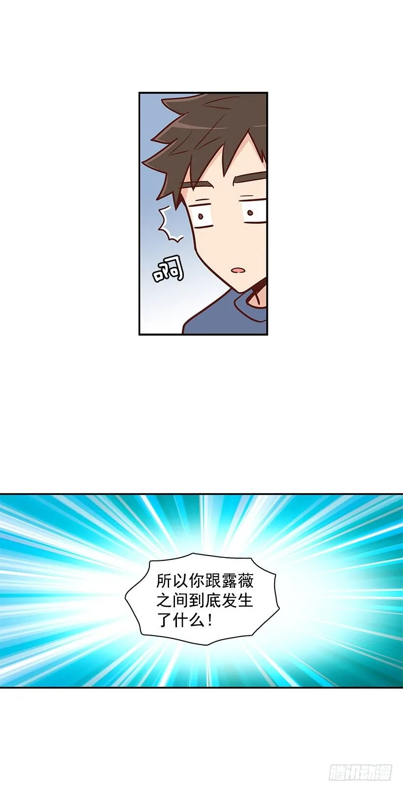 传闻 第20页