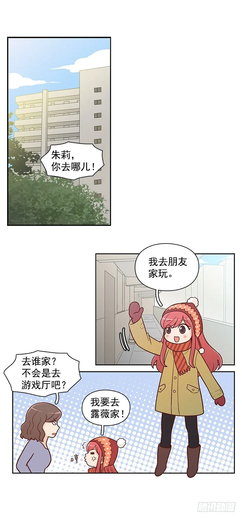羡慕 第2页