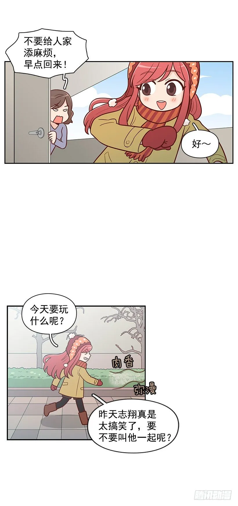 羡慕 第3页