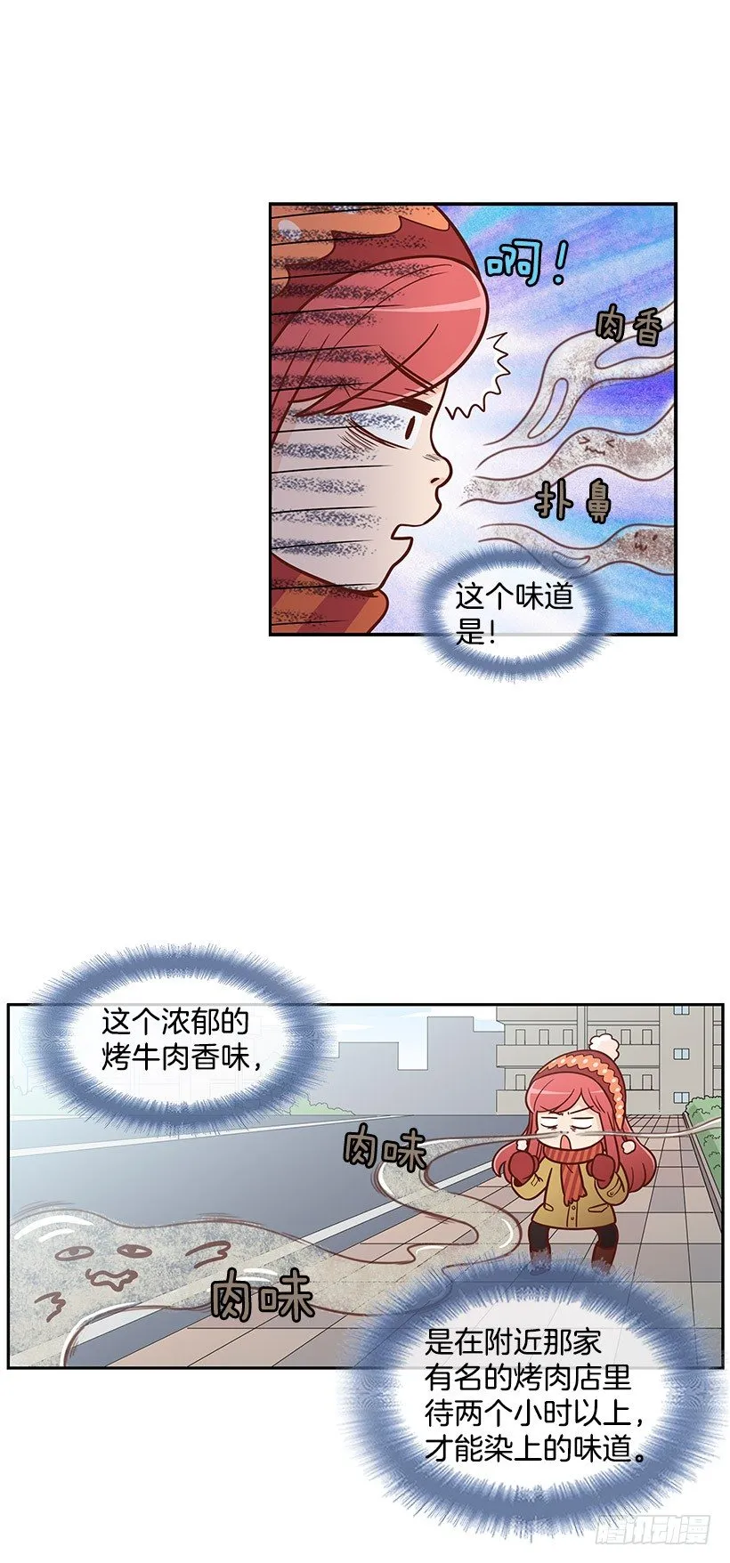 羡慕 第4页