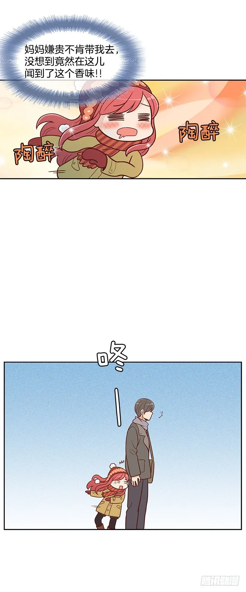 羡慕 第5页