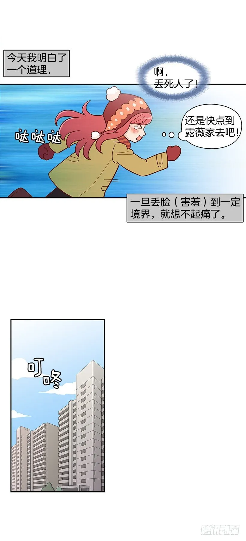 羡慕 第9页