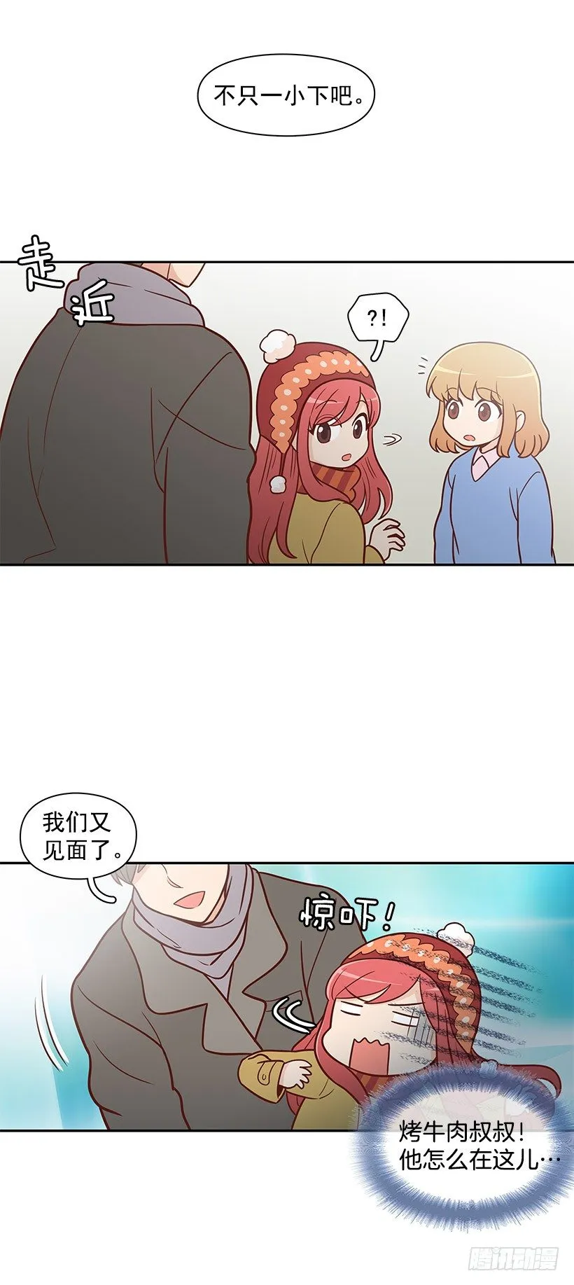 羡慕 第12页