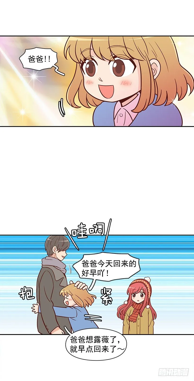 羡慕 第13页