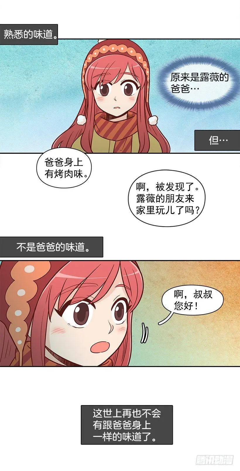 羡慕 第14页