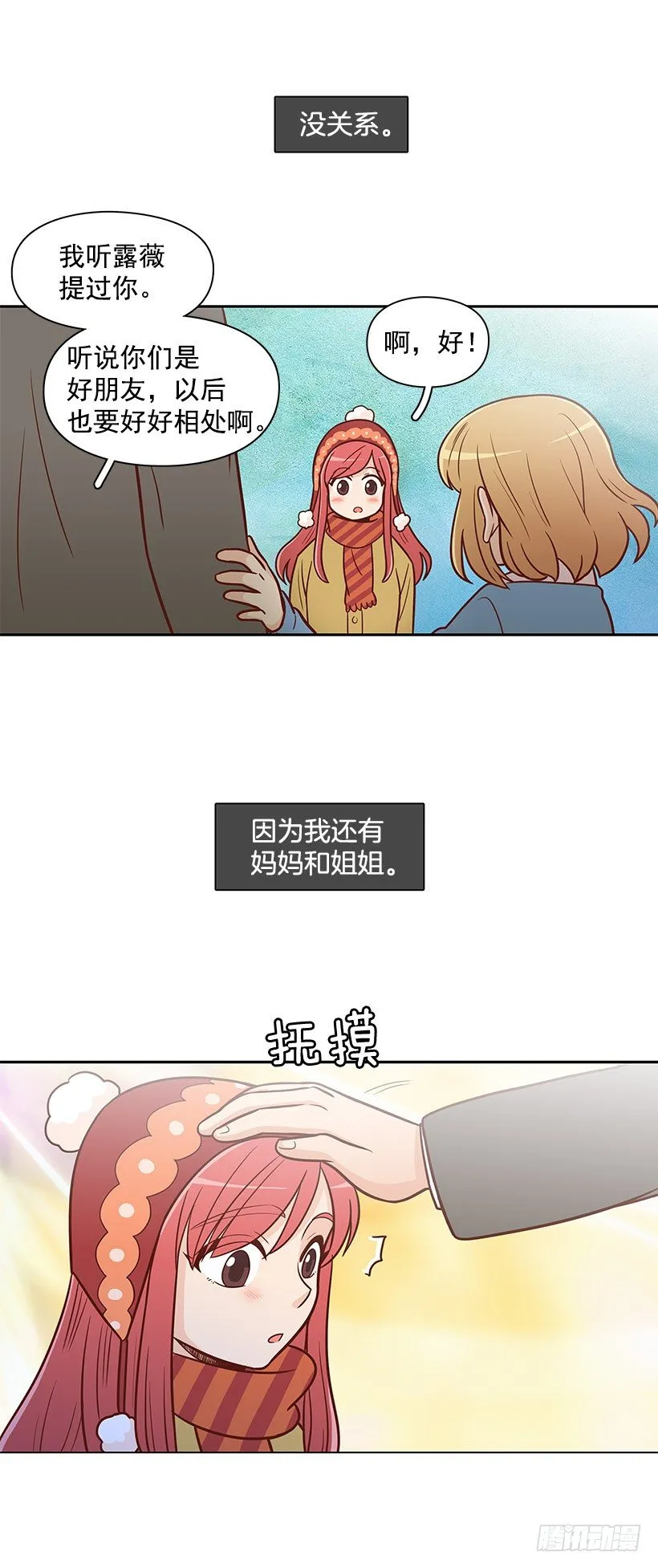 羡慕 第16页