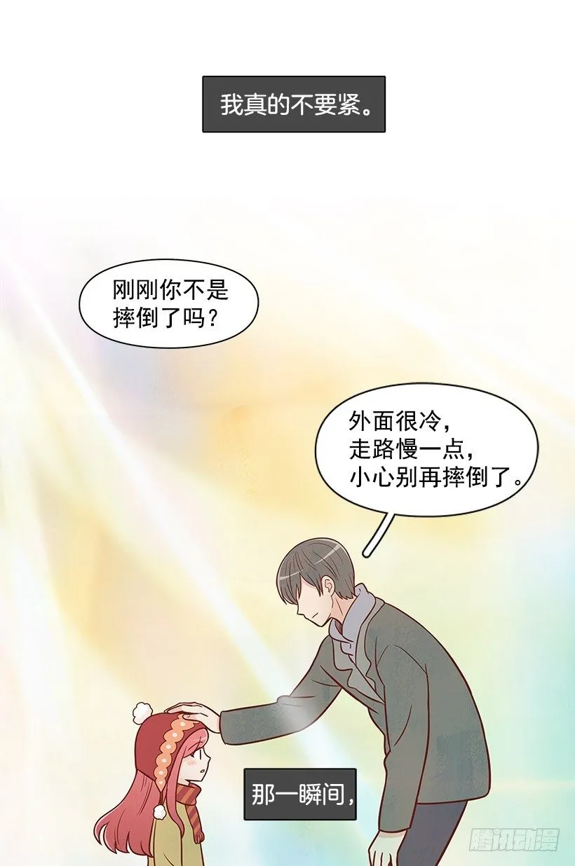 羡慕 第17页