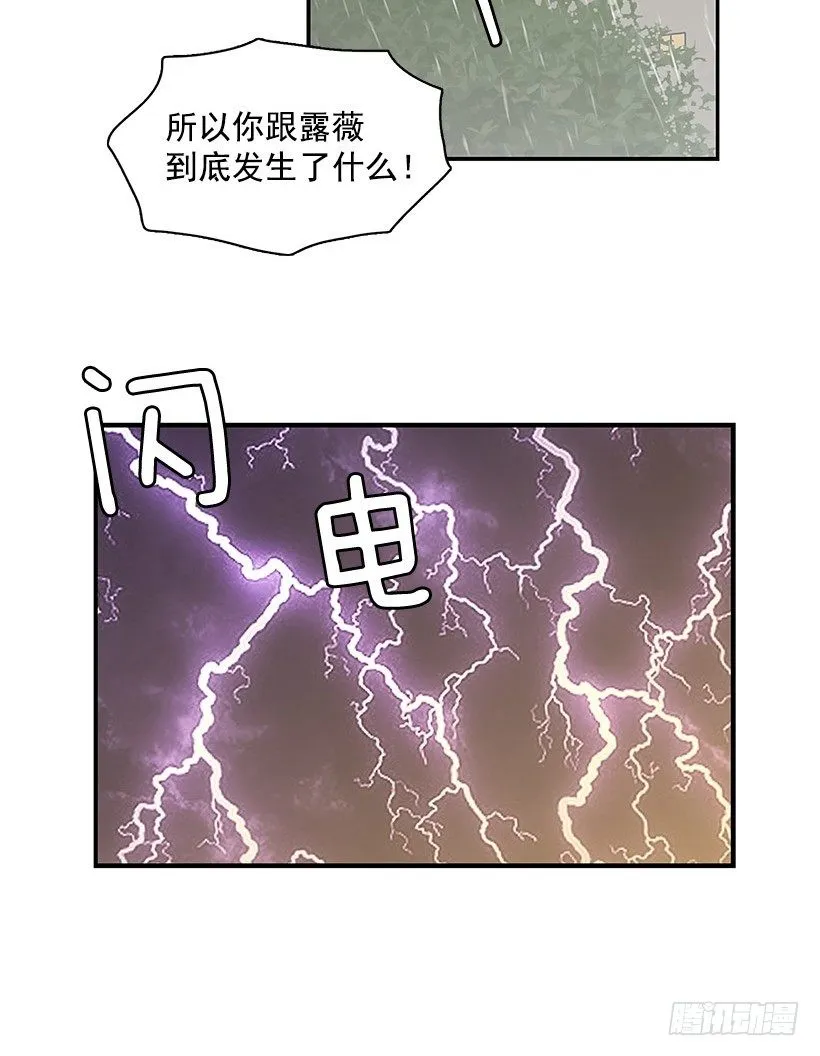 不祥的预感 第3页