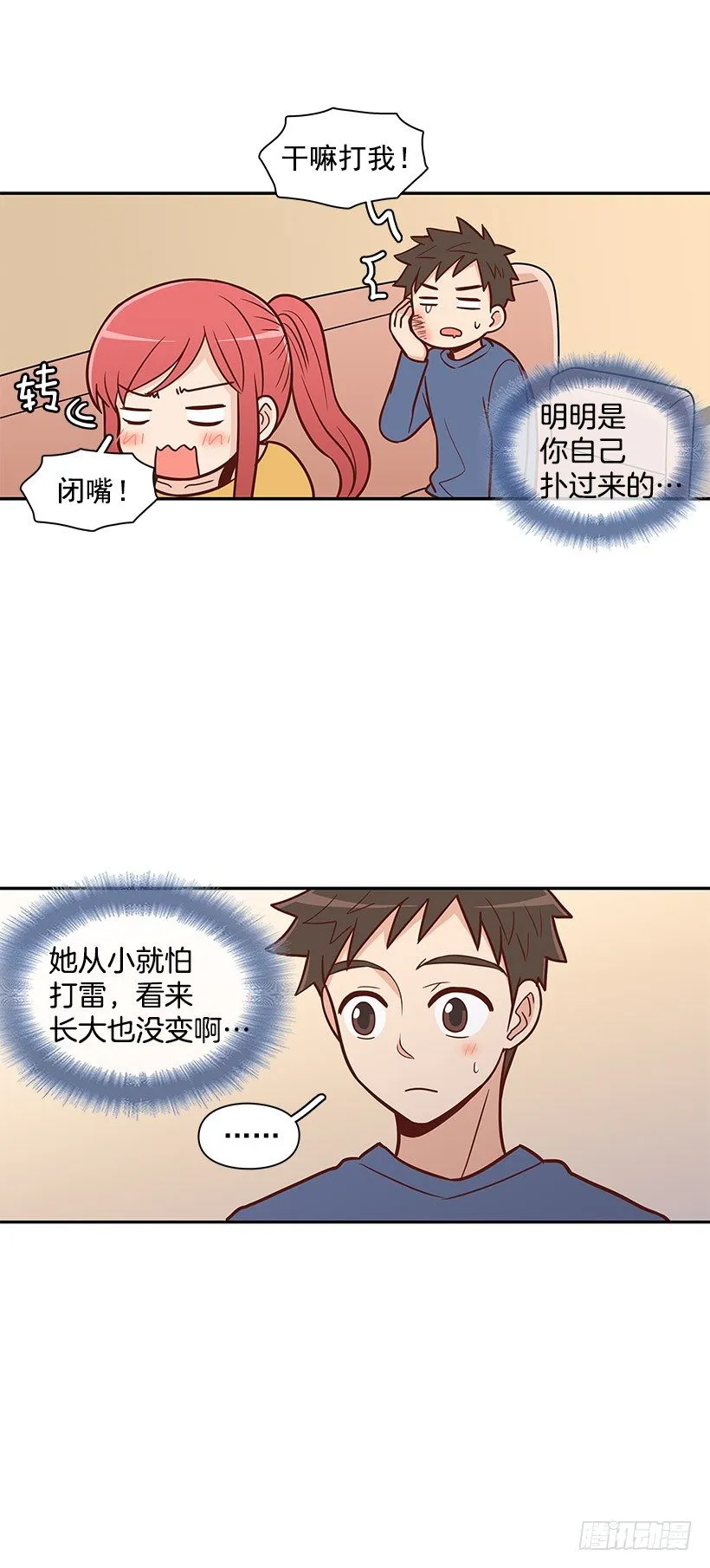 不祥的预感 第7页