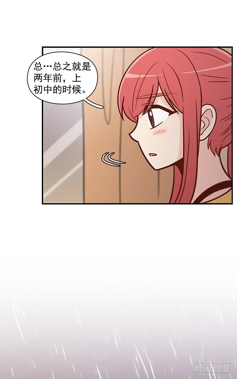 不祥的预感 第8页