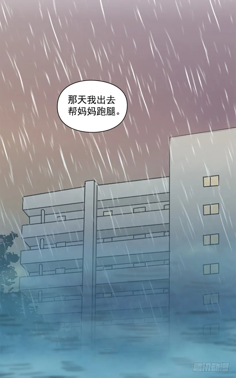 不祥的预感 第9页