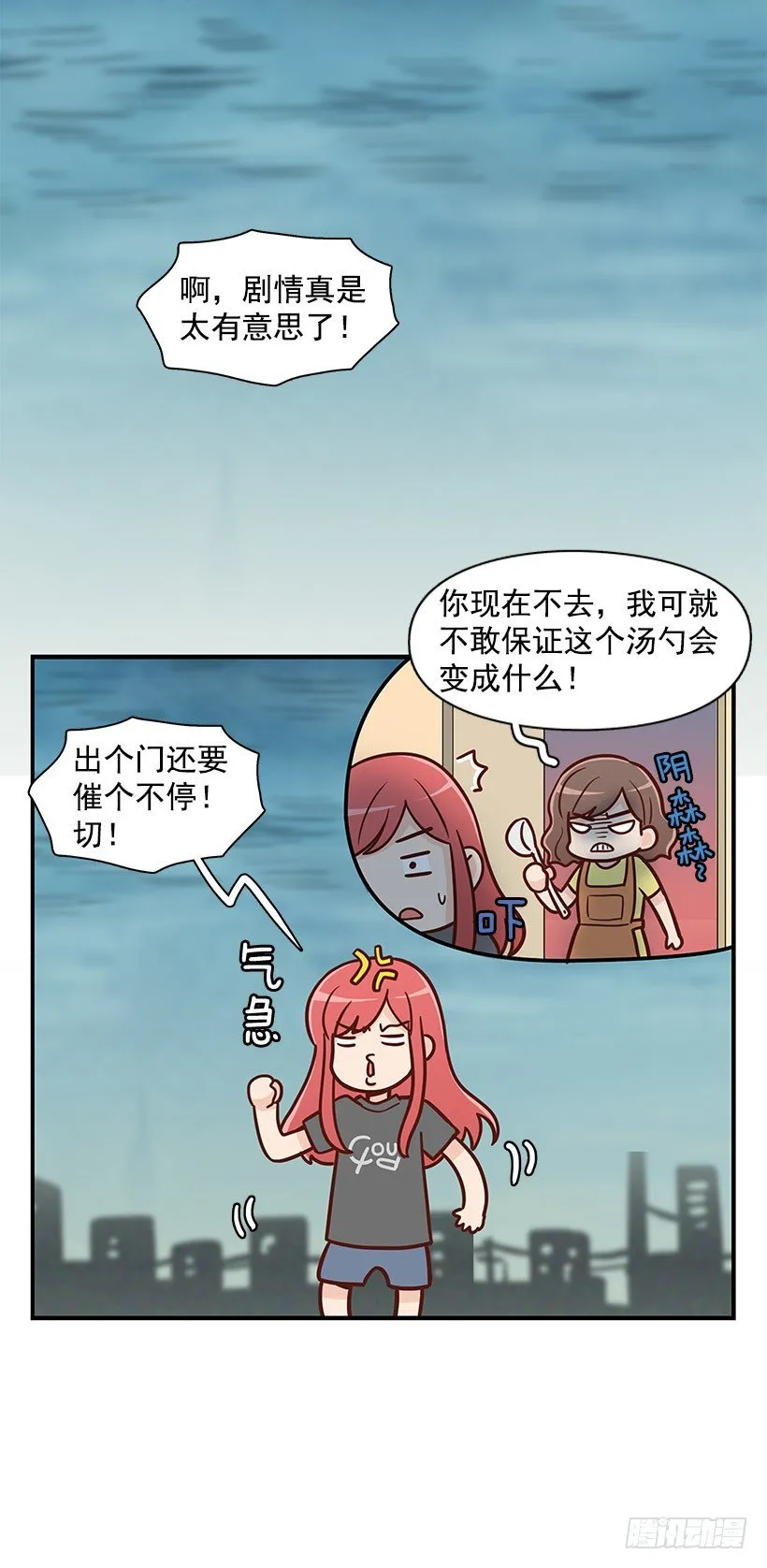 不祥的预感 第10页