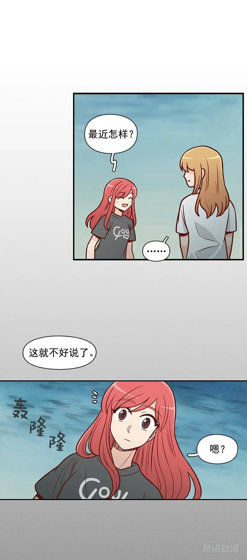 不祥的预感 第13页