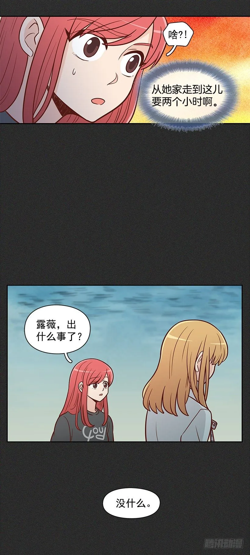 不祥的预感 第15页