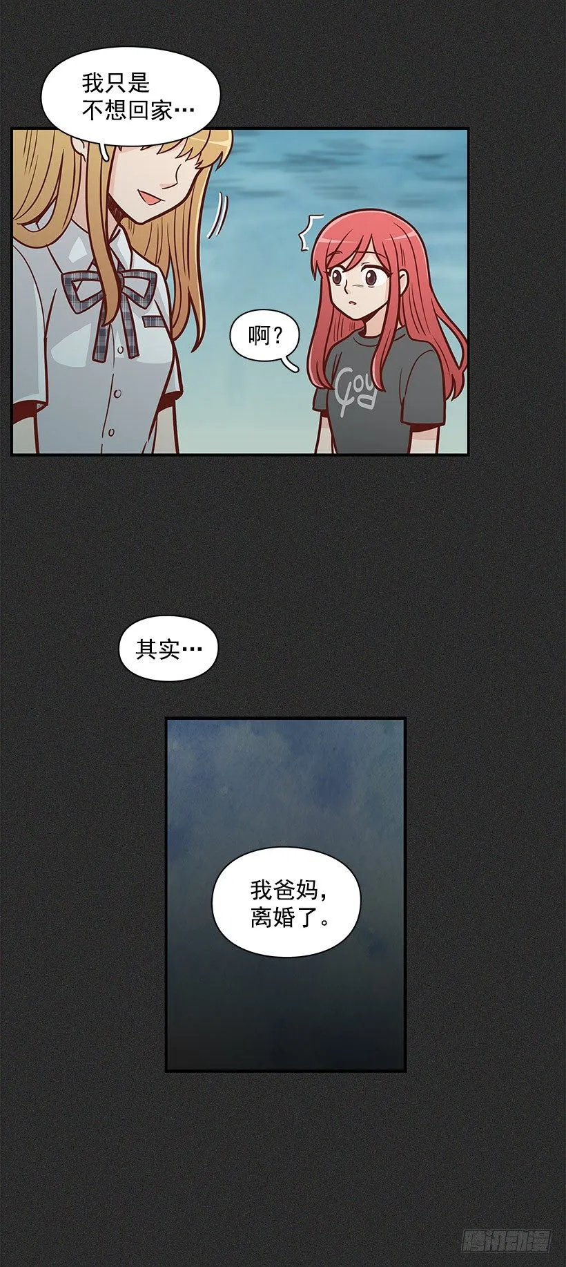 不祥的预感 第16页