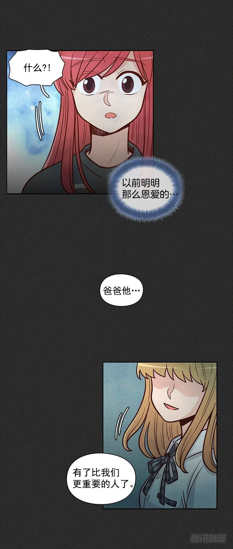 不祥的预感 第17页