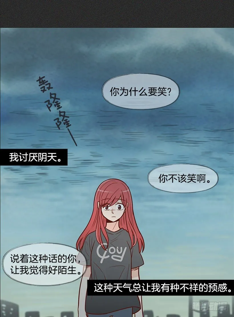不祥的预感 第18页