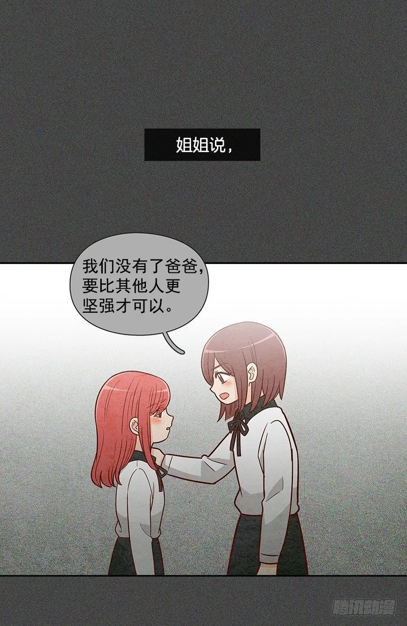 她好奇怪 第3页