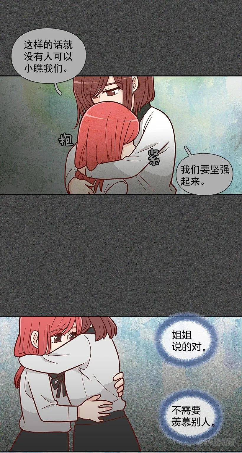 她好奇怪 第5页