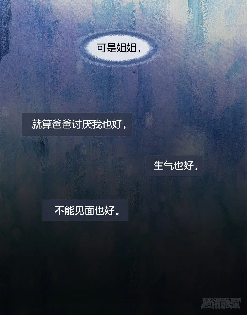 她好奇怪 第6页