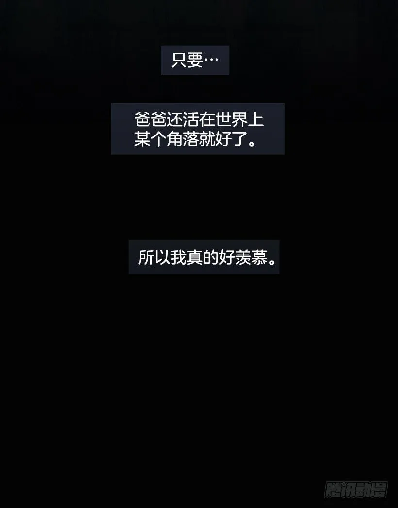 她好奇怪 第7页