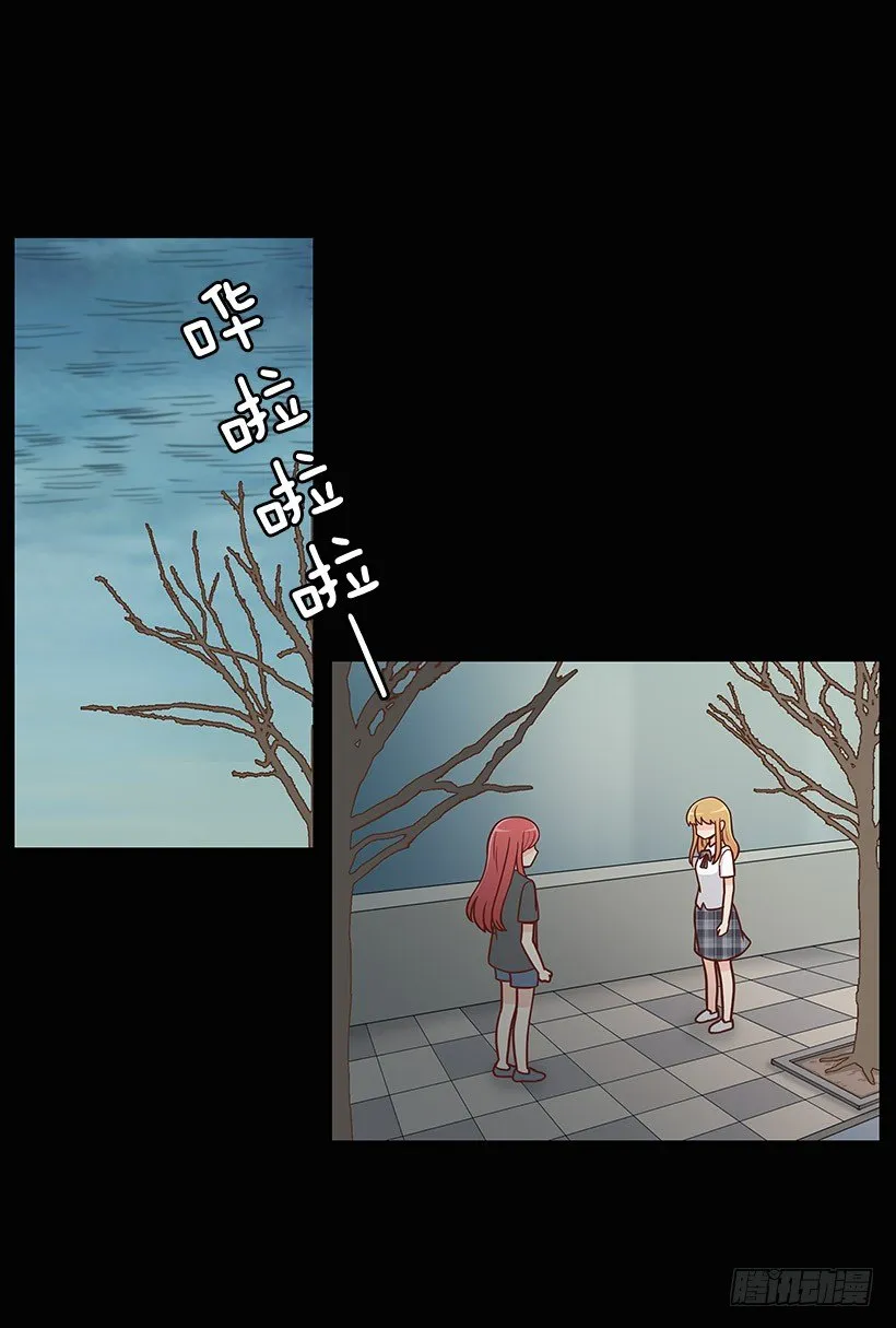 她好奇怪 第8页
