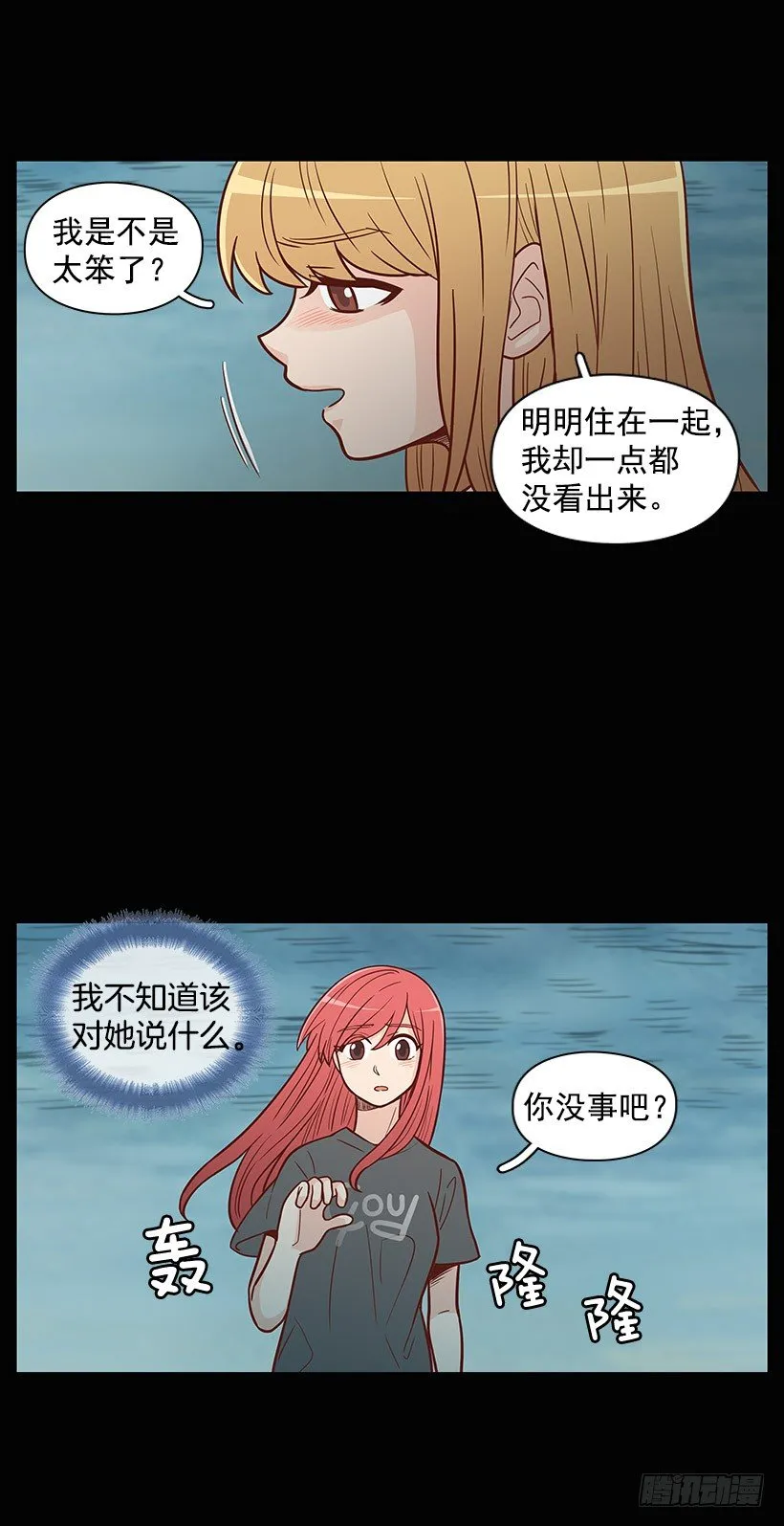 她好奇怪 第9页