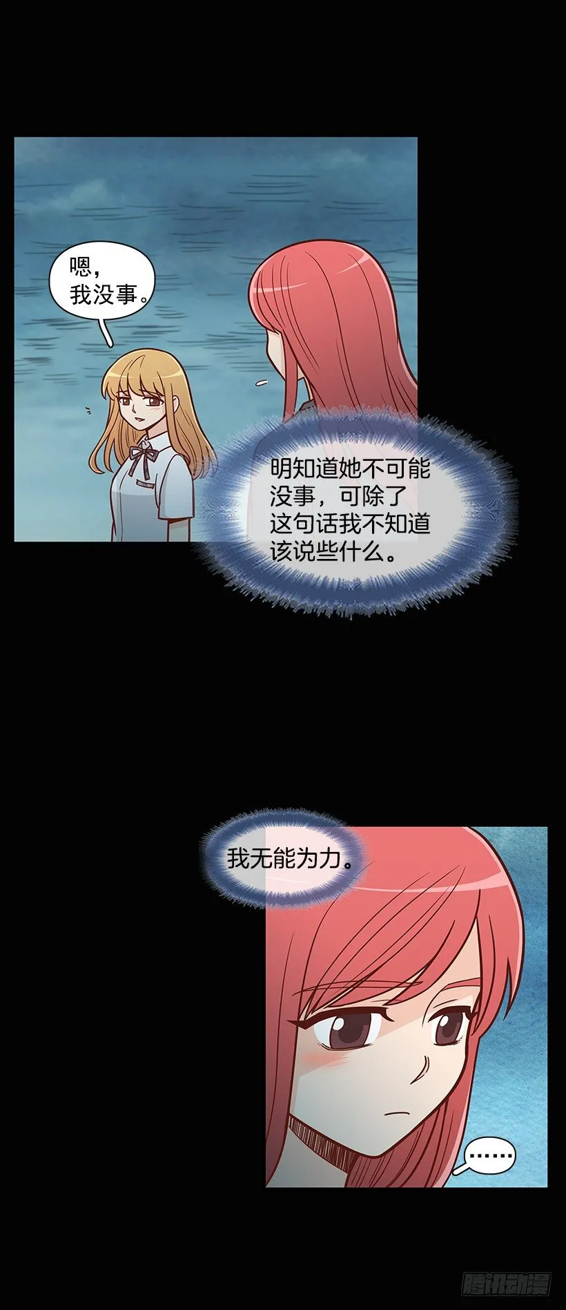 她好奇怪 第10页