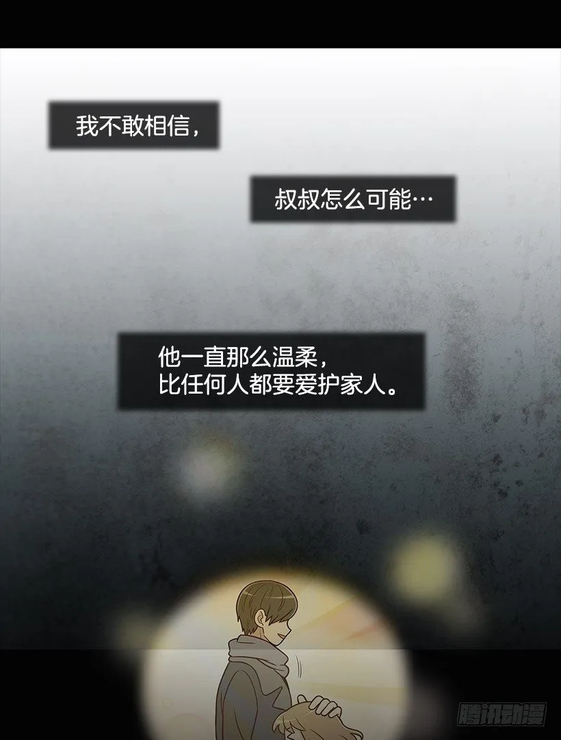 她好奇怪 第11页