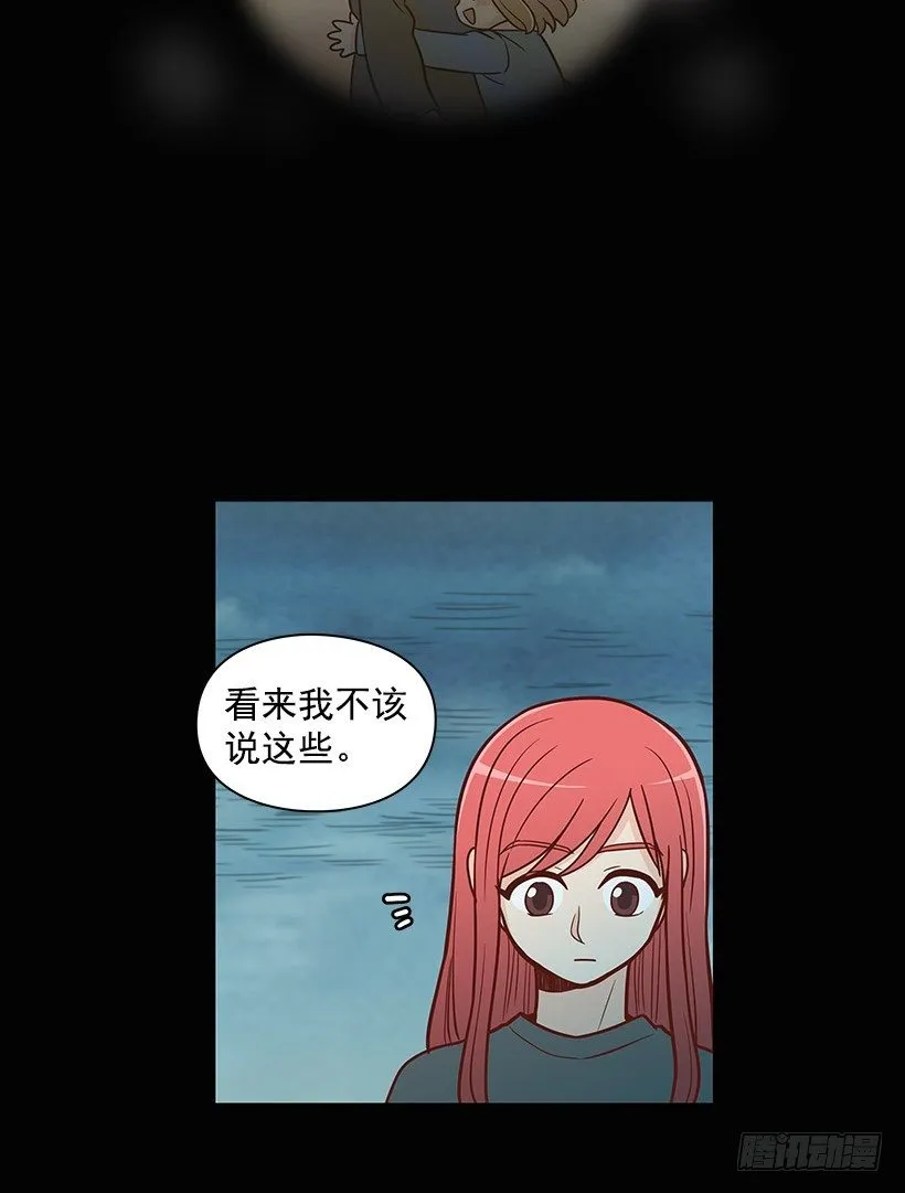 她好奇怪 第12页