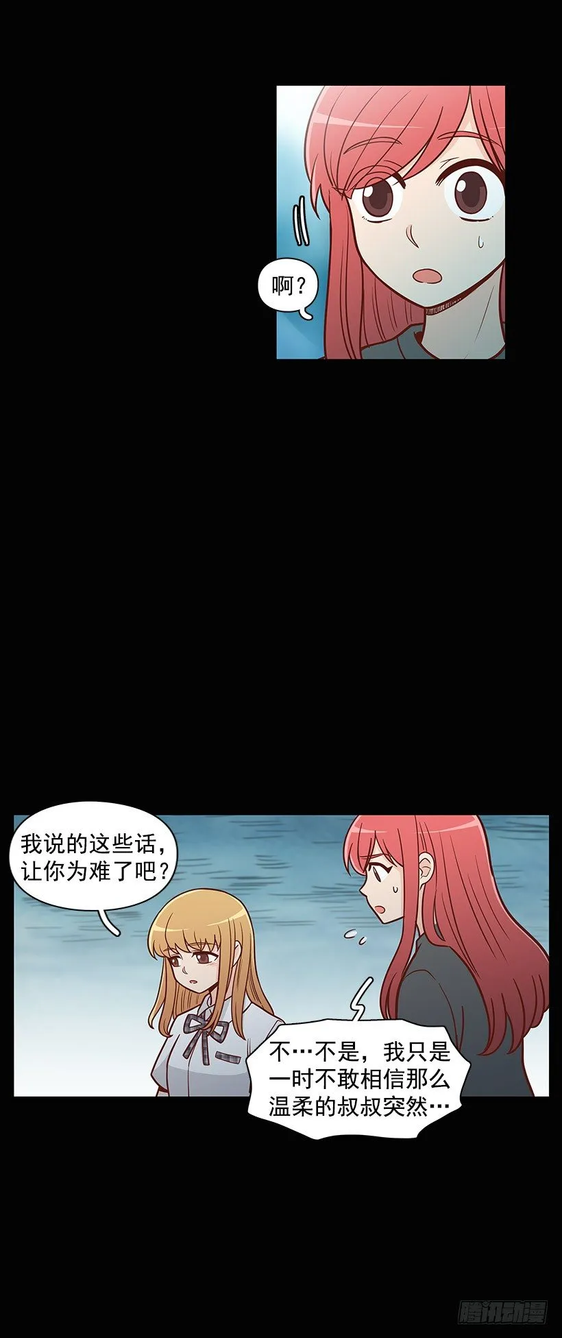 她好奇怪 第13页