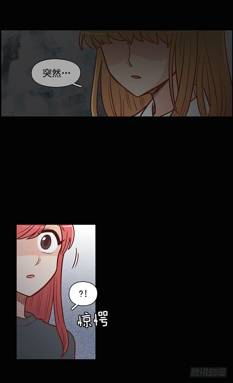 她好奇怪 第14页