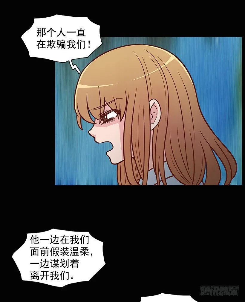 她好奇怪 第15页