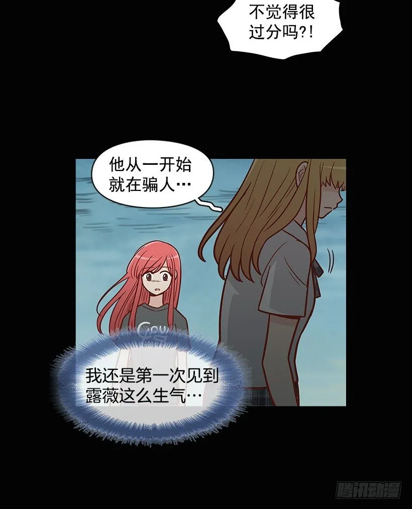 她好奇怪 第16页