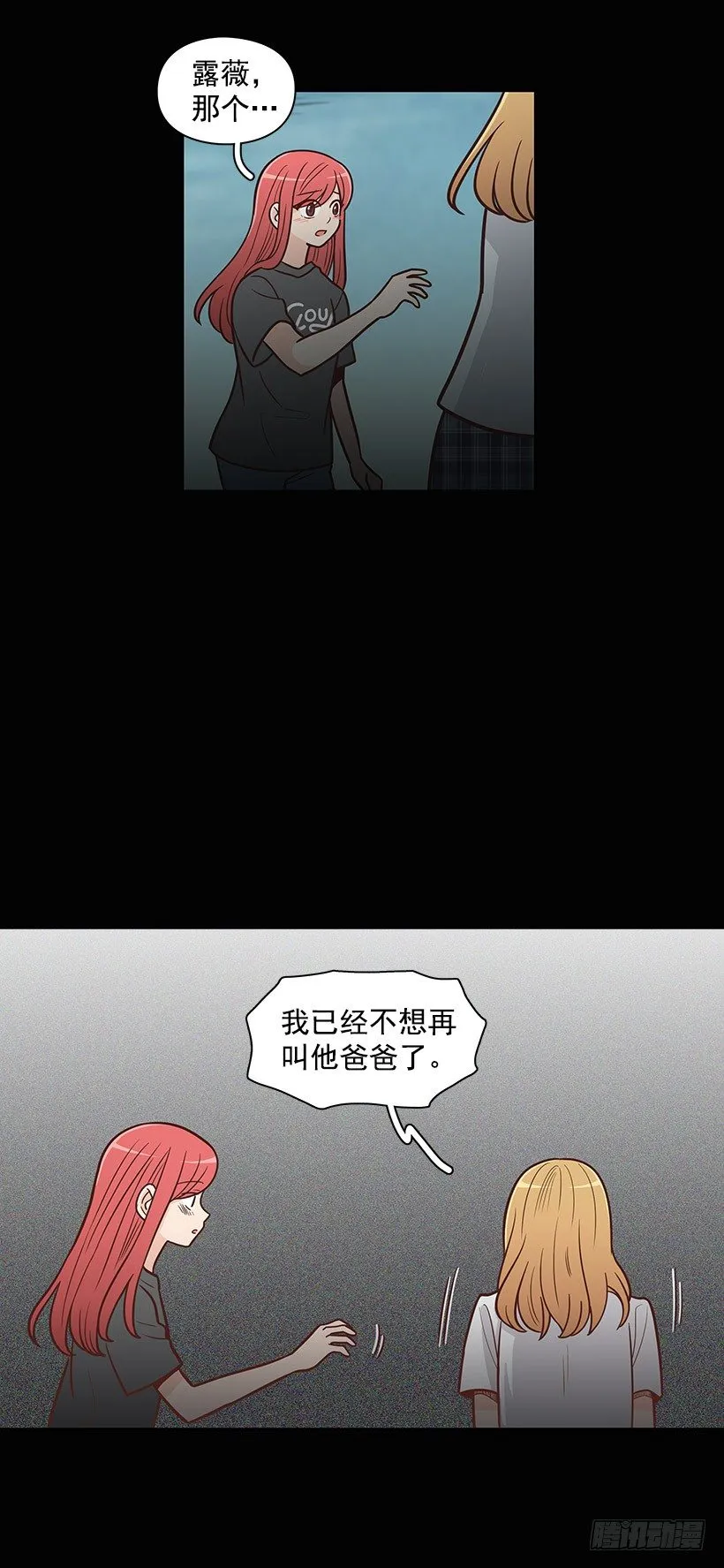 她好奇怪 第17页