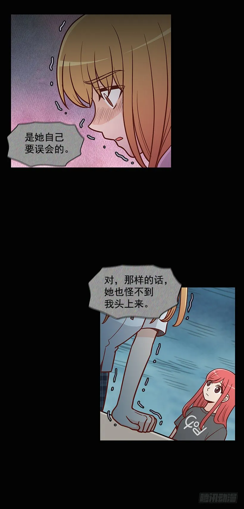 她好奇怪 第19页