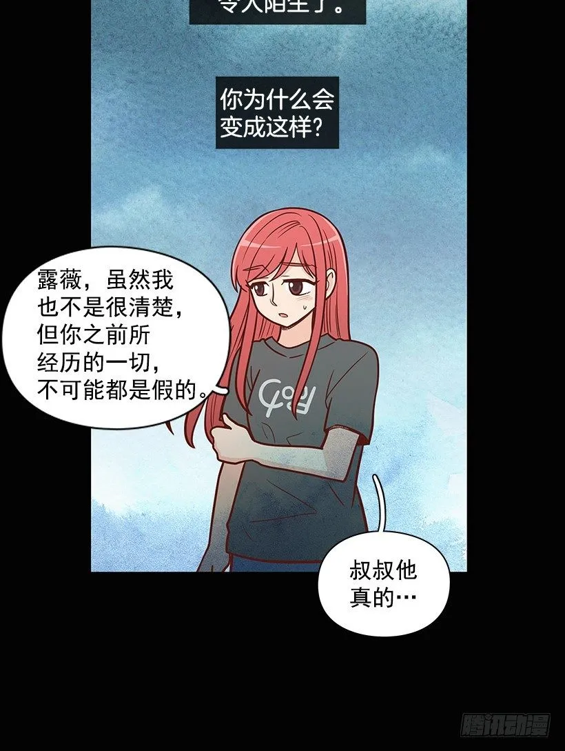 背道而驰 第4页