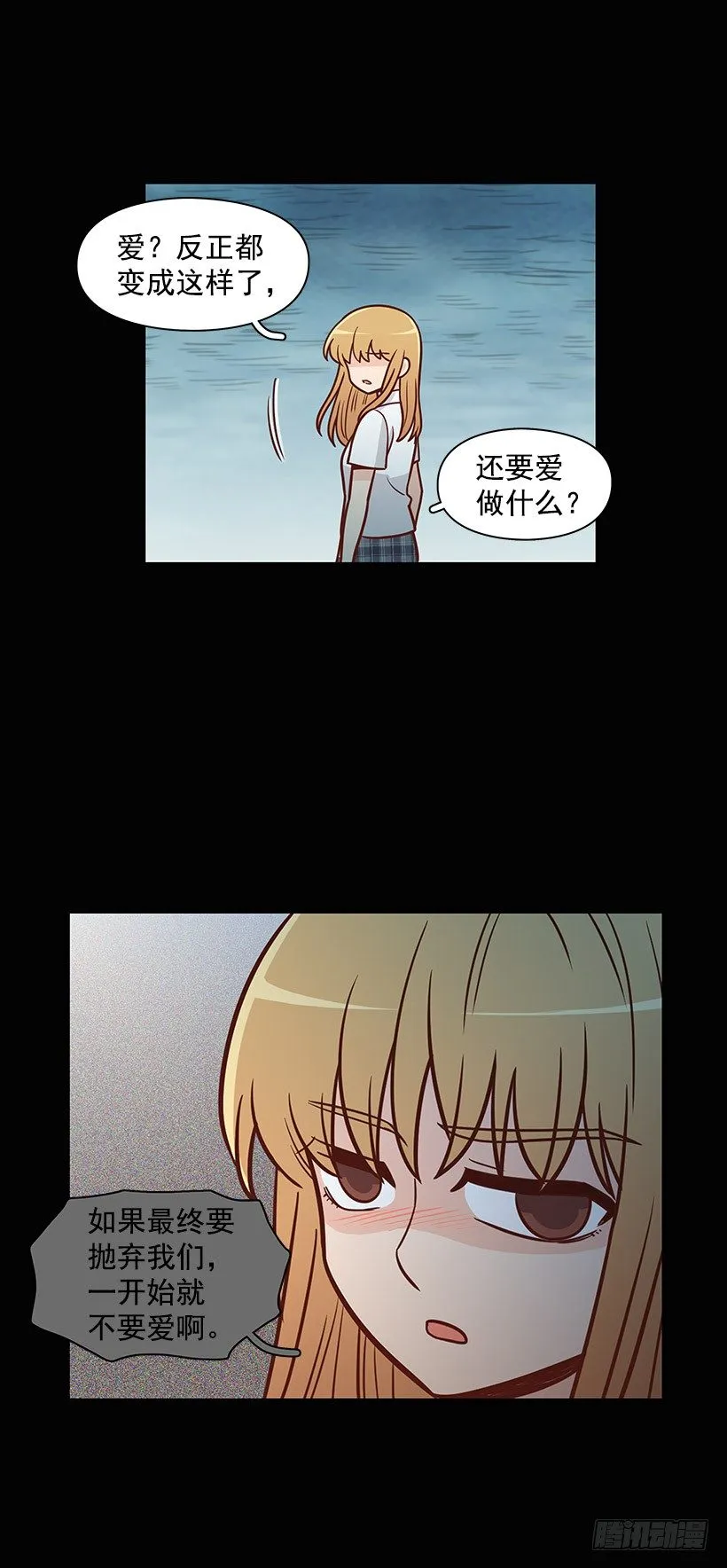 背道而驰 第6页