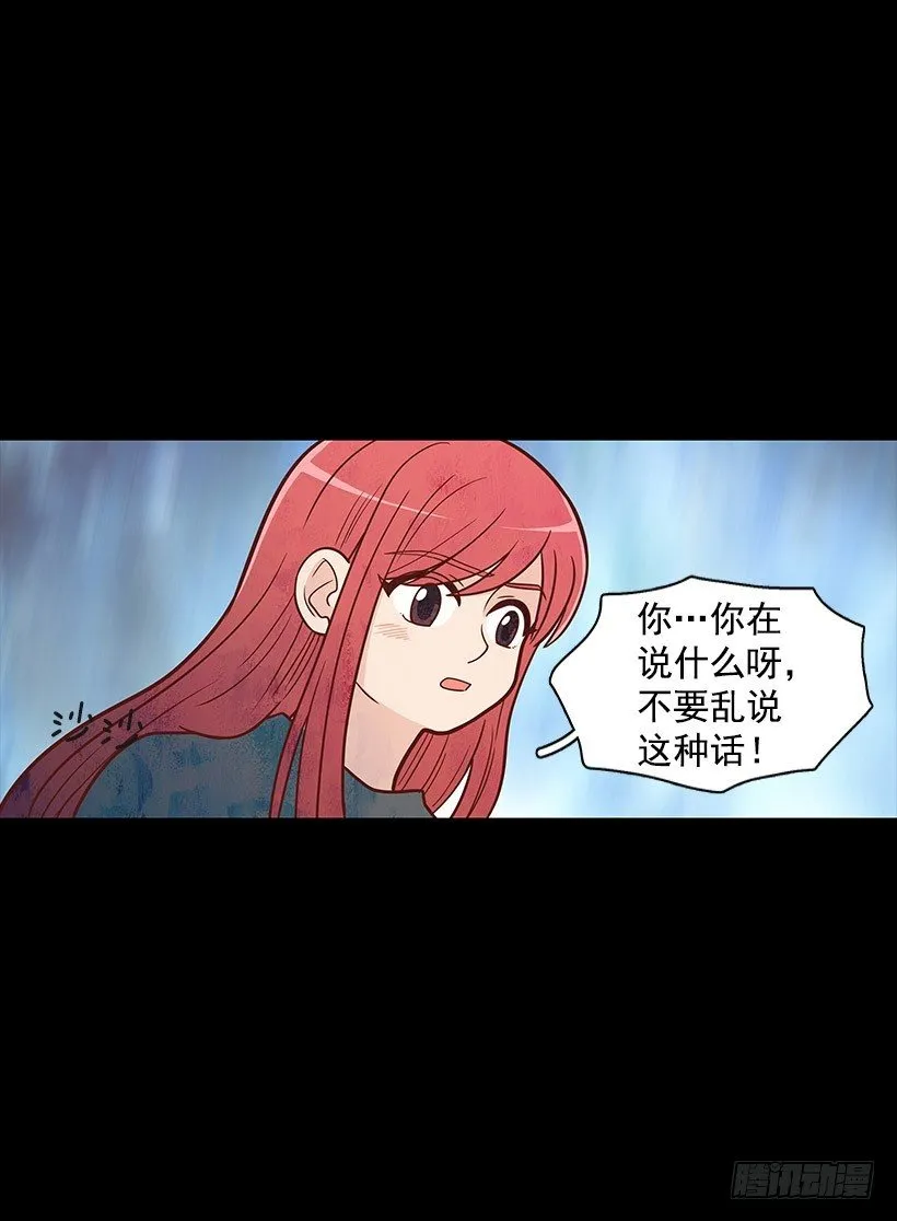 背道而驰 第7页