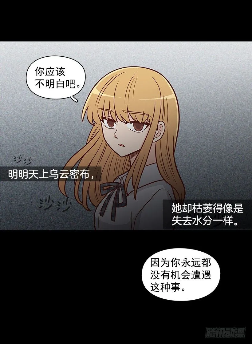 背道而驰 第8页