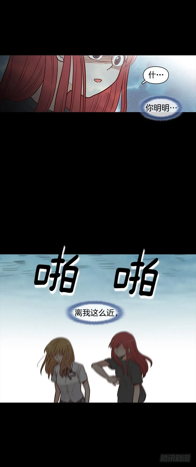 背道而驰 第9页