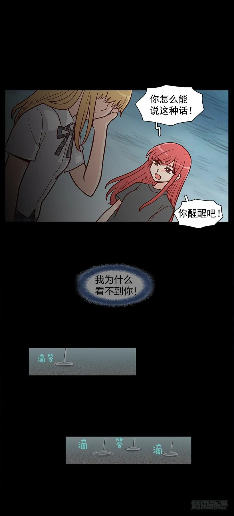 背道而驰 第11页