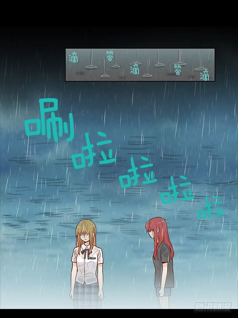 背道而驰 第12页