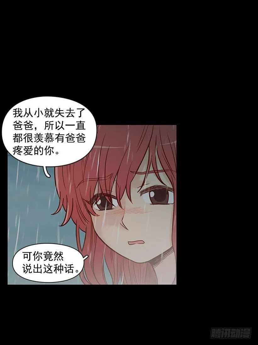 背道而驰 第13页