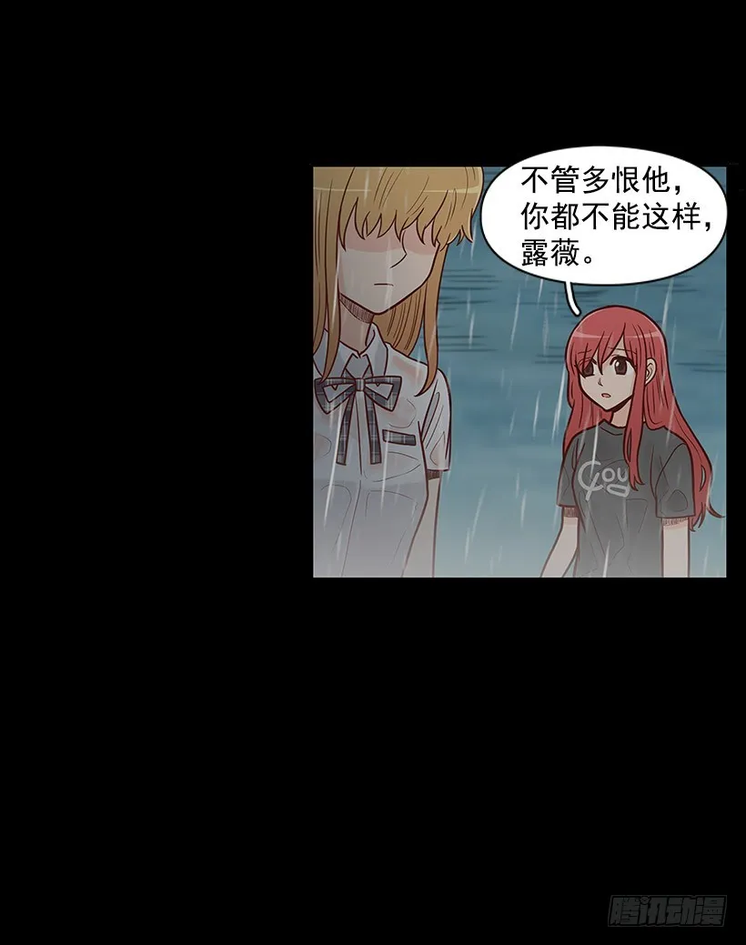 背道而驰 第14页