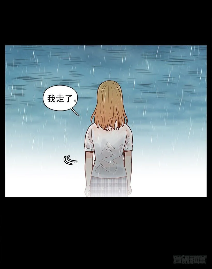 背道而驰 第15页